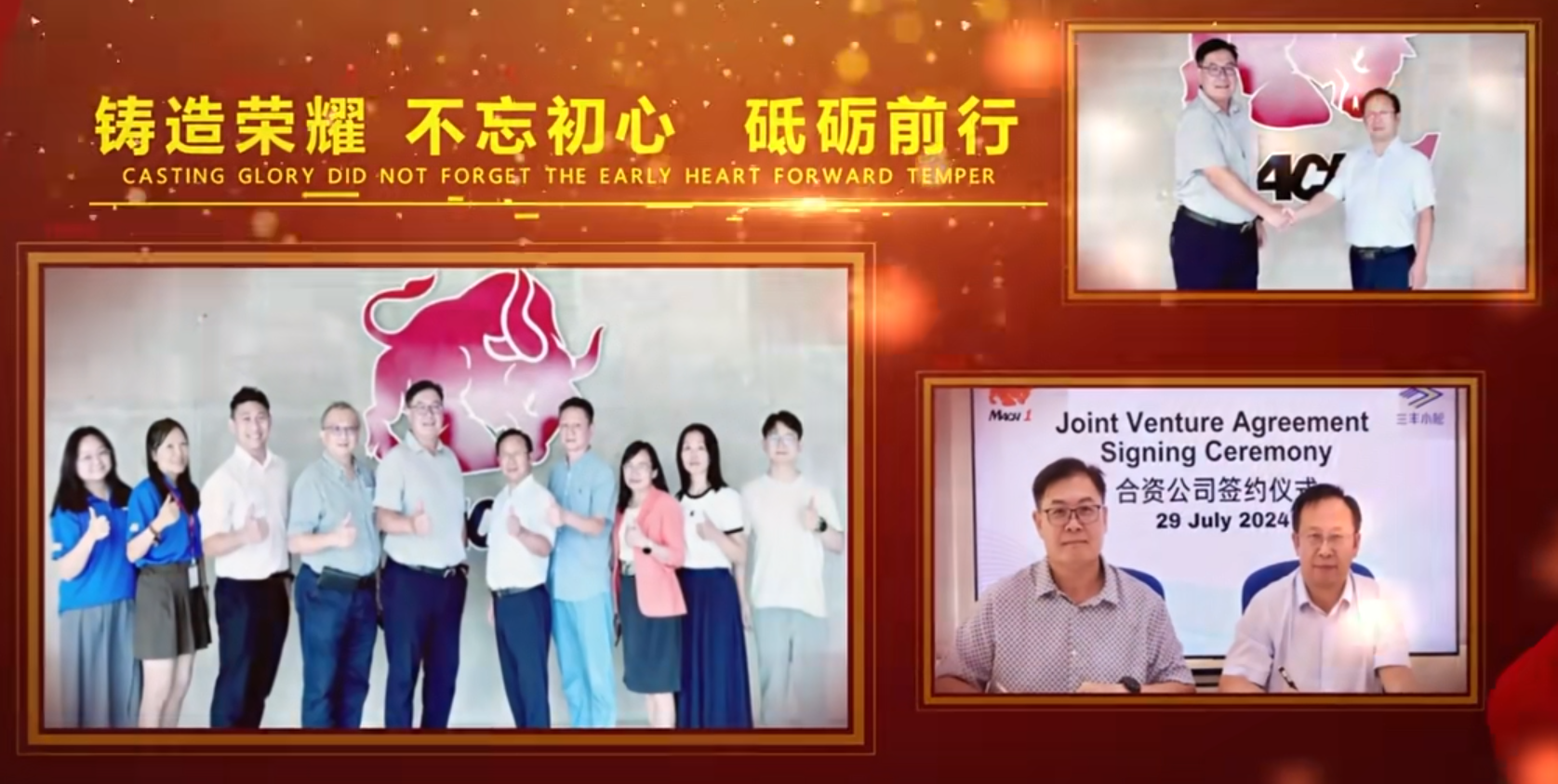 中馬強(qiáng)強(qiáng)聯(lián)手，共建智能制造新未來